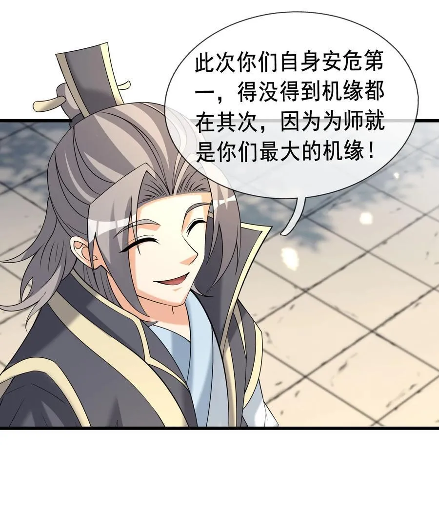 第103话 出发！玄天圣域26