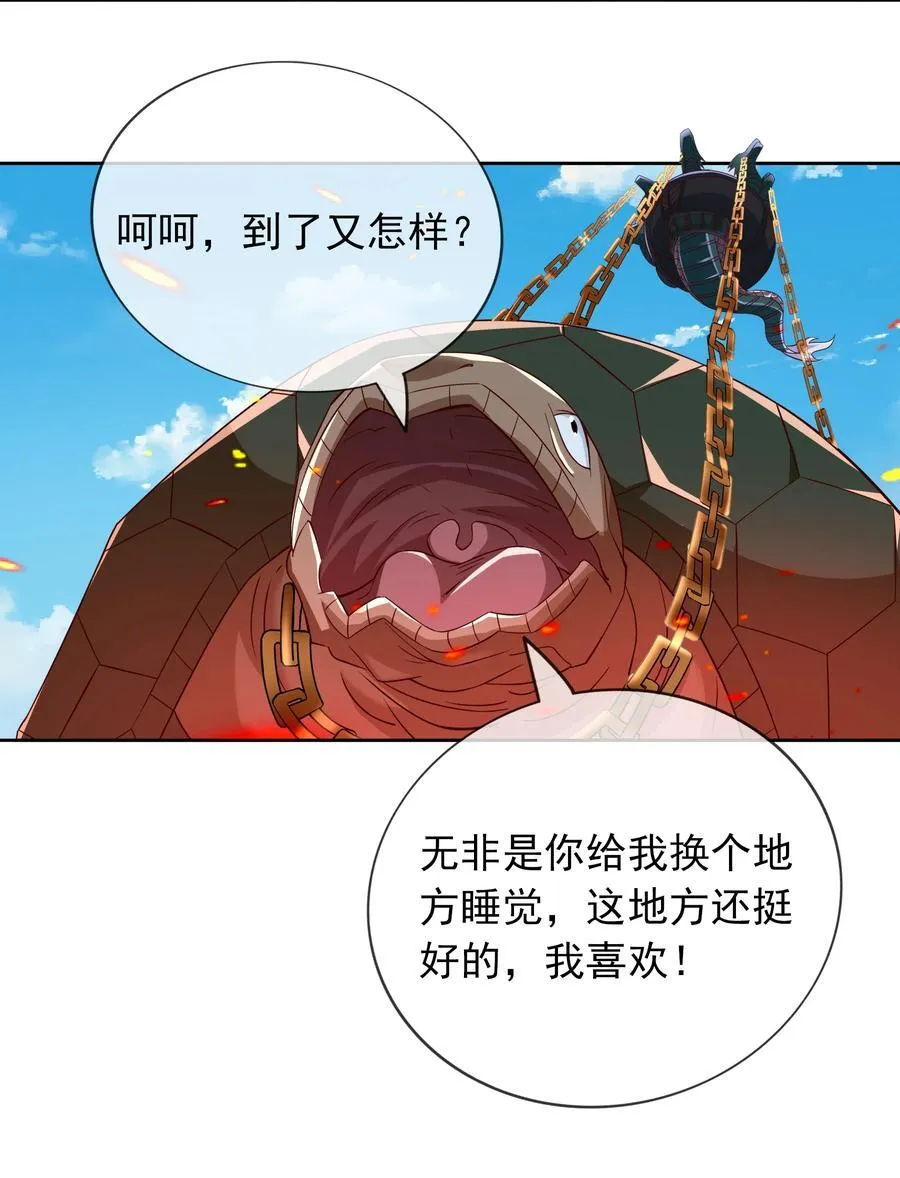 第104话 炼化老龟！23