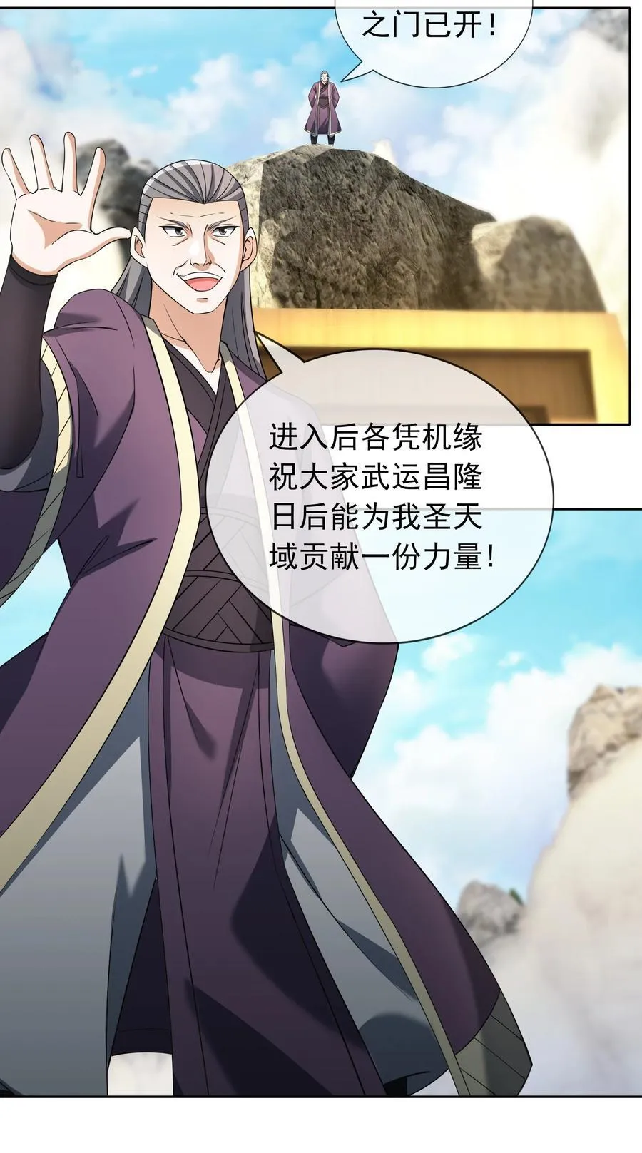 第106话 神兽幼崽，请求出战5