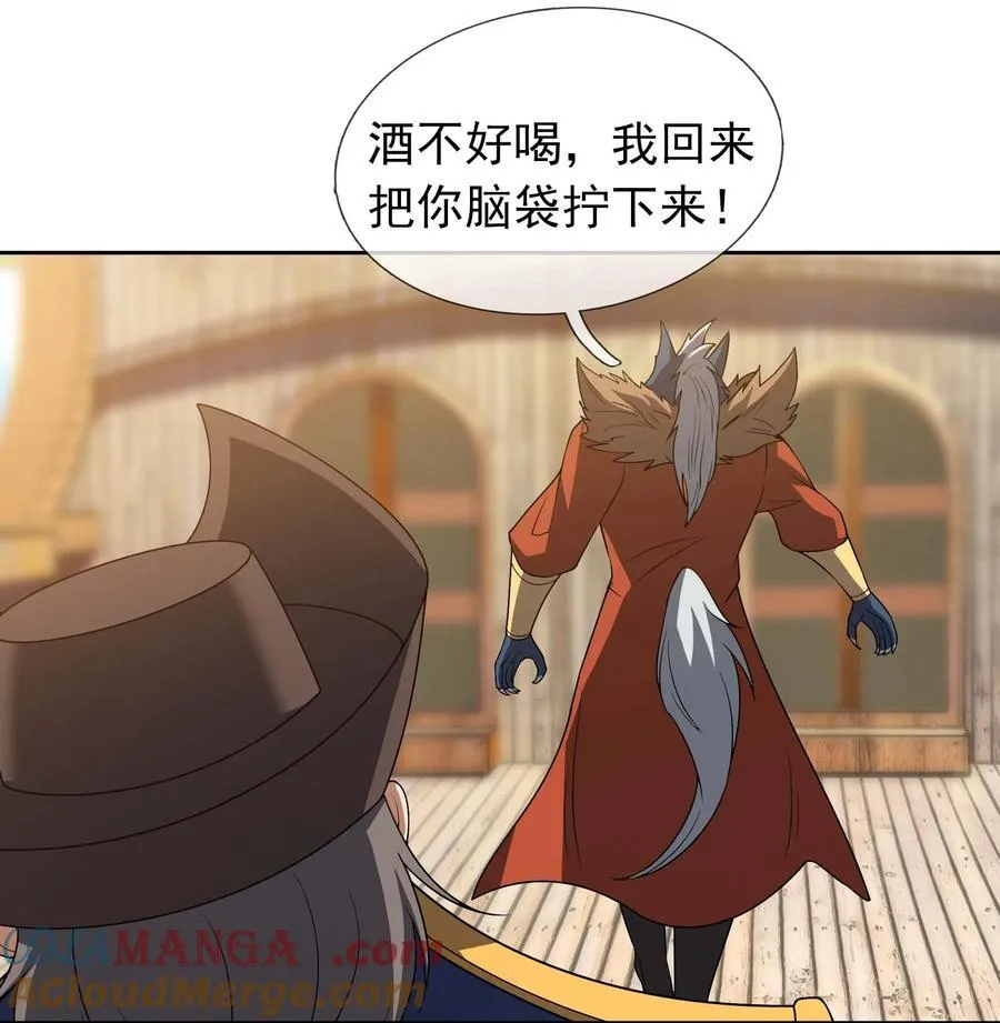 第121话 惊怂狼盗团！21
