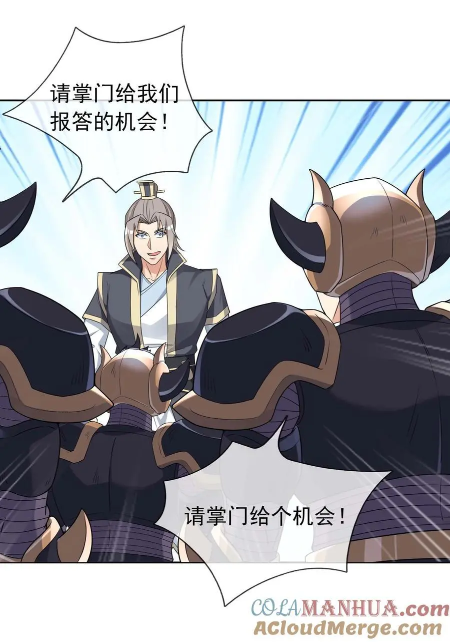 第74话 是兄弟，加入白玉门！38