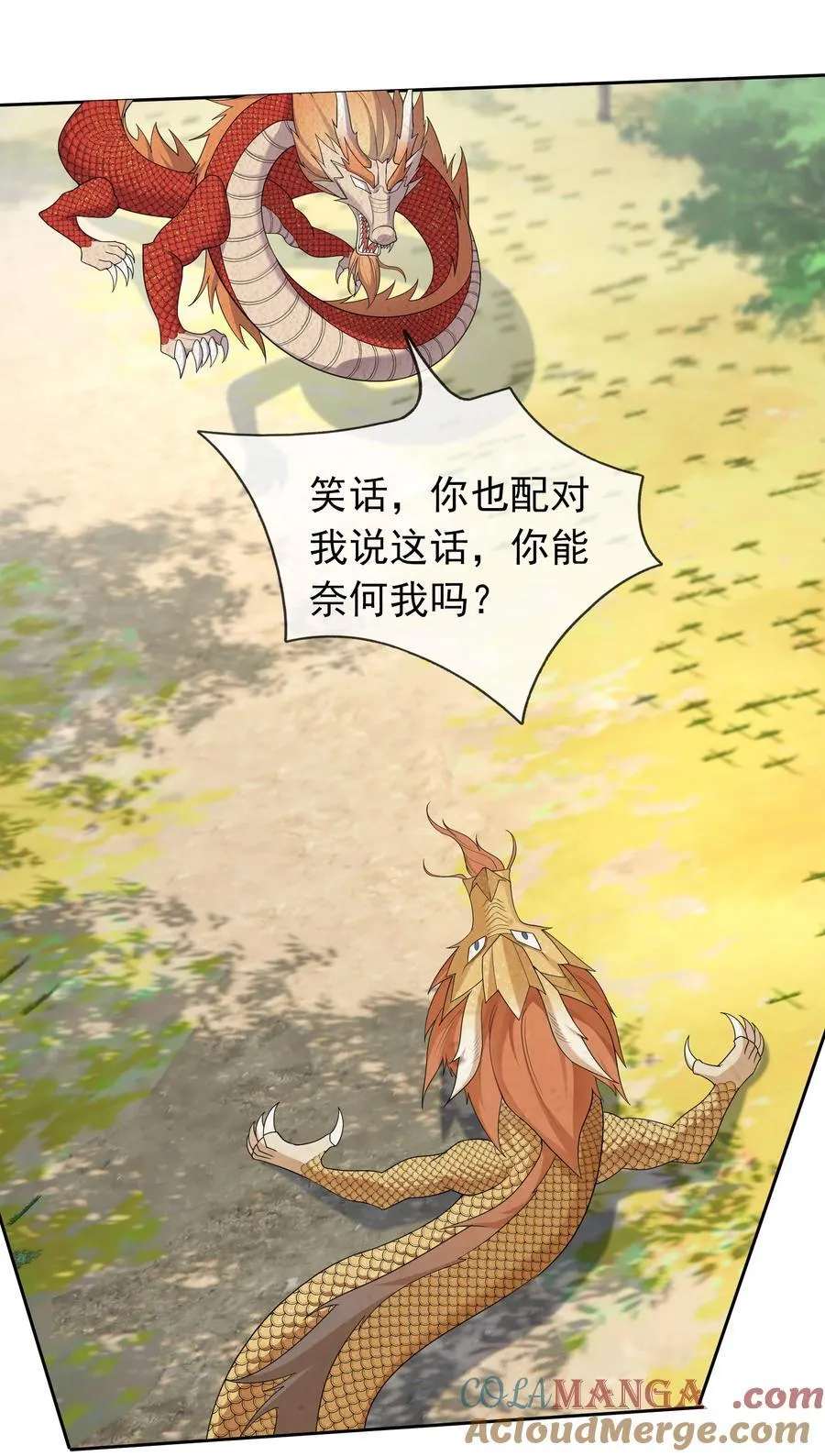 第98话 报，大狼杀疯了！21