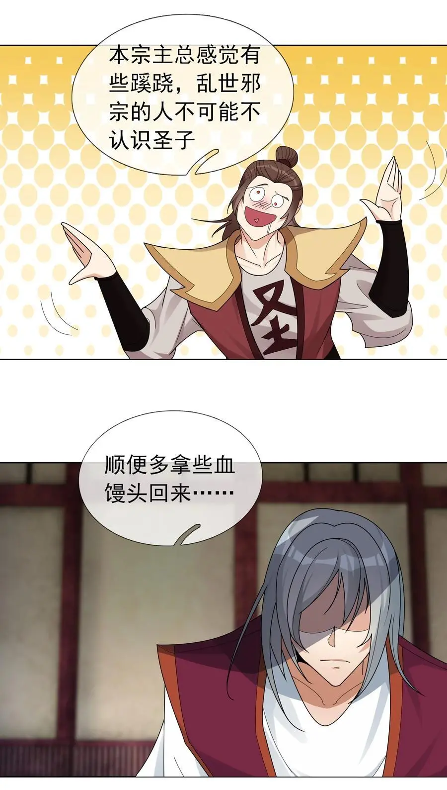 第84话 来了，老弟！32