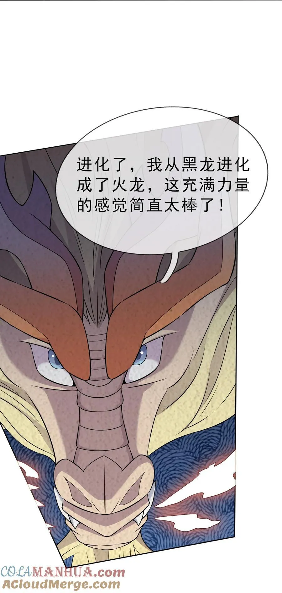 第94话 护卫白玉门Ⅶ24
