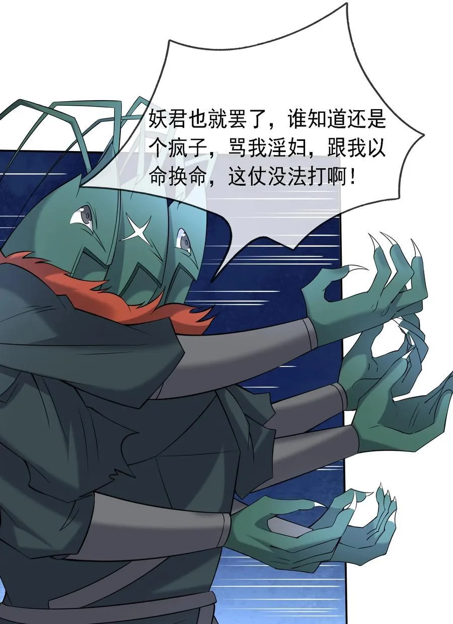 第99话 去吧，九龙辇！13