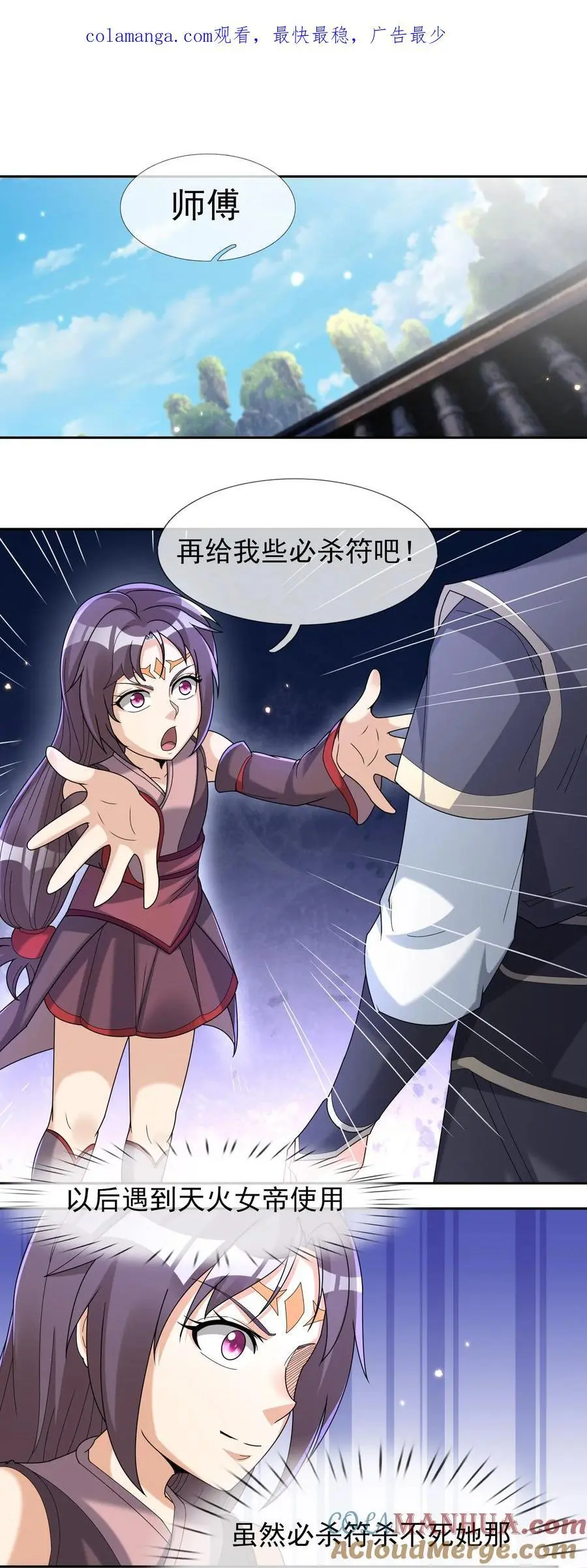 第83话 吴玉莲，真能苟！0