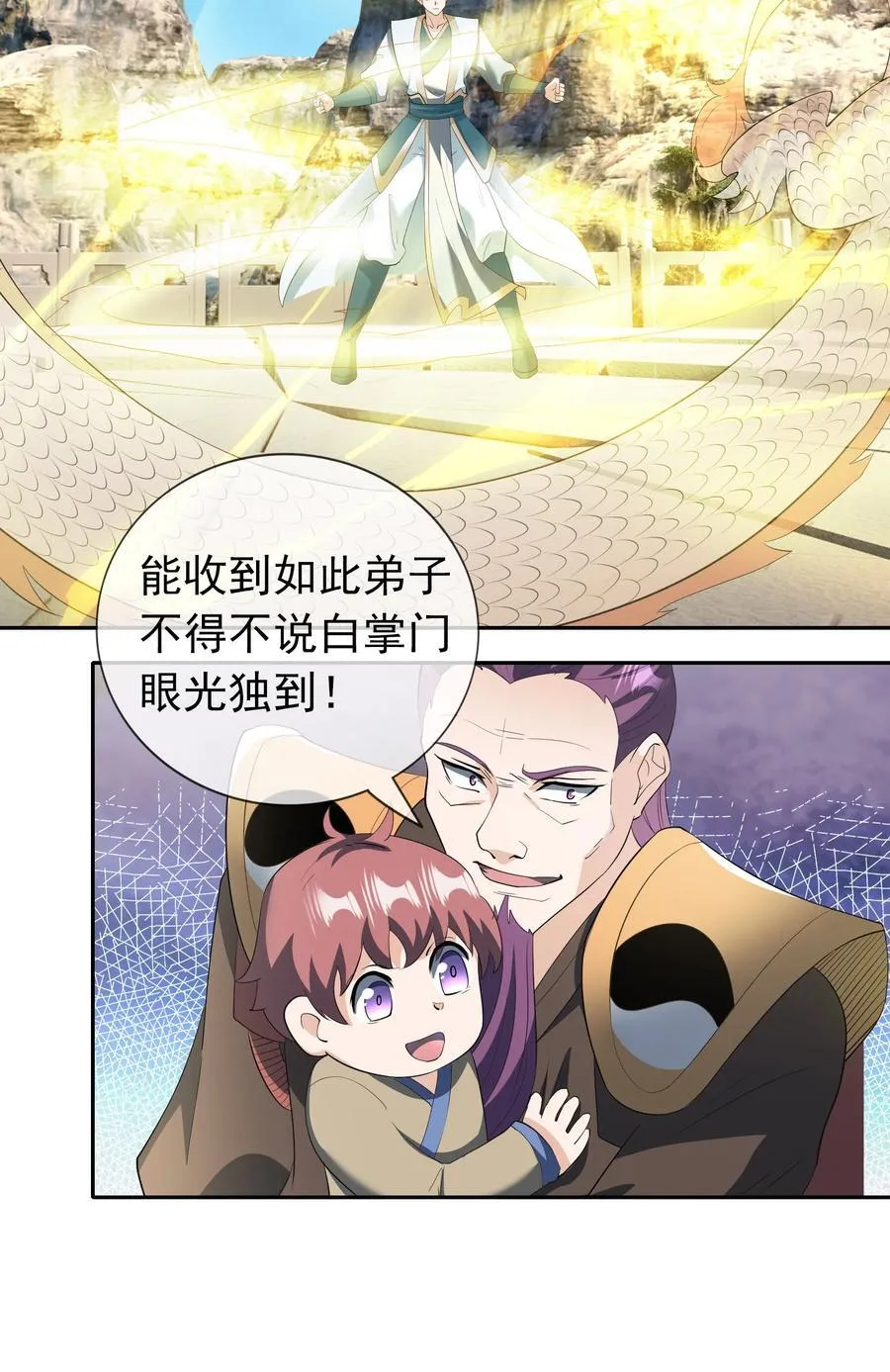 第110话 灵力灌顶！68