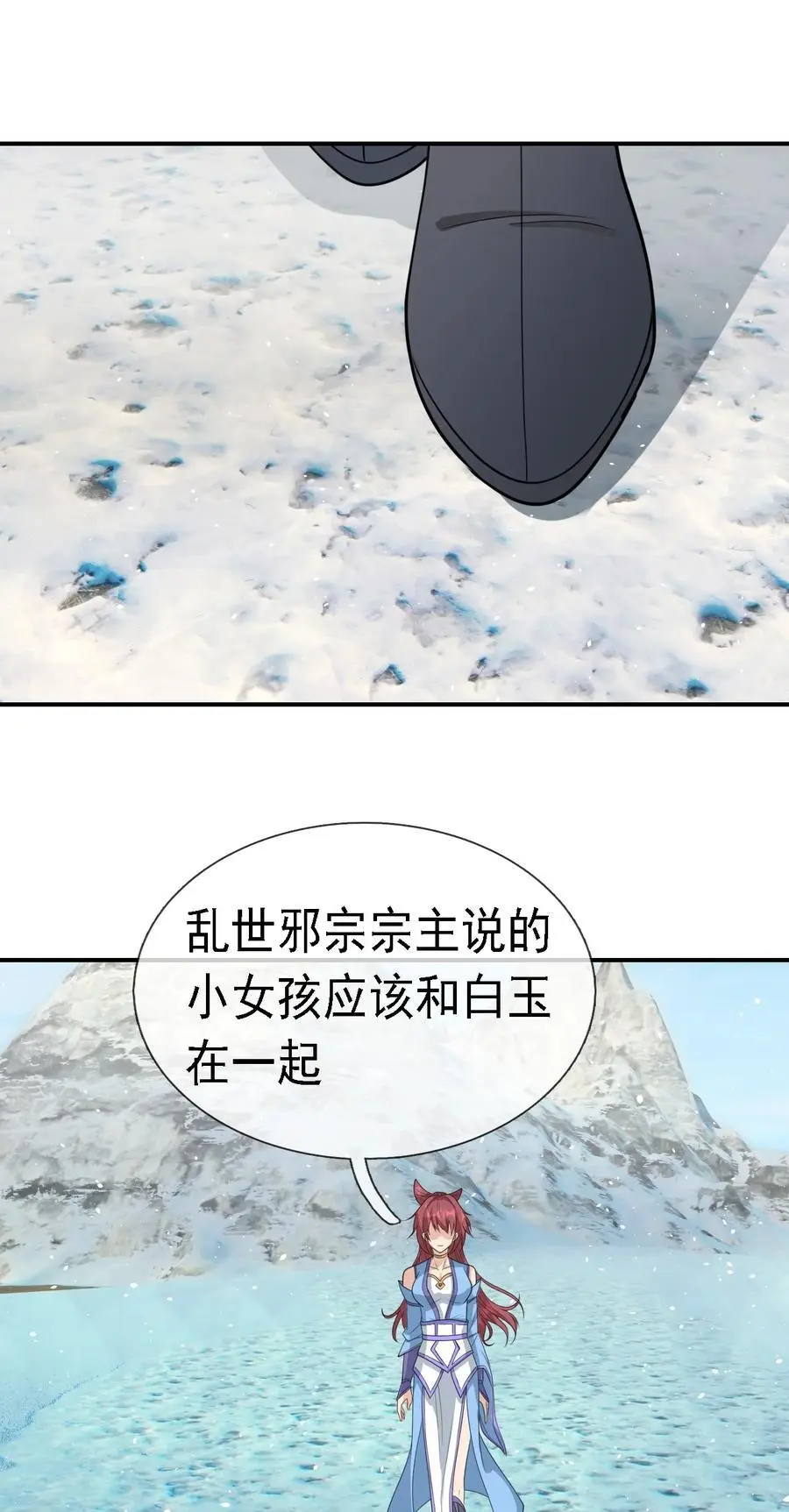 第62话 覆水难收，恋人操戈！23