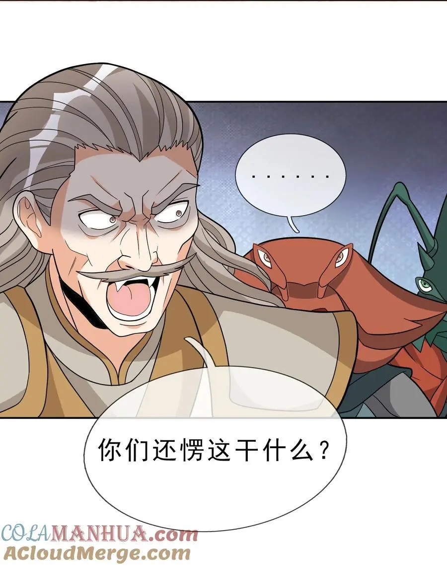 第88话 护卫白玉门Ⅰ24