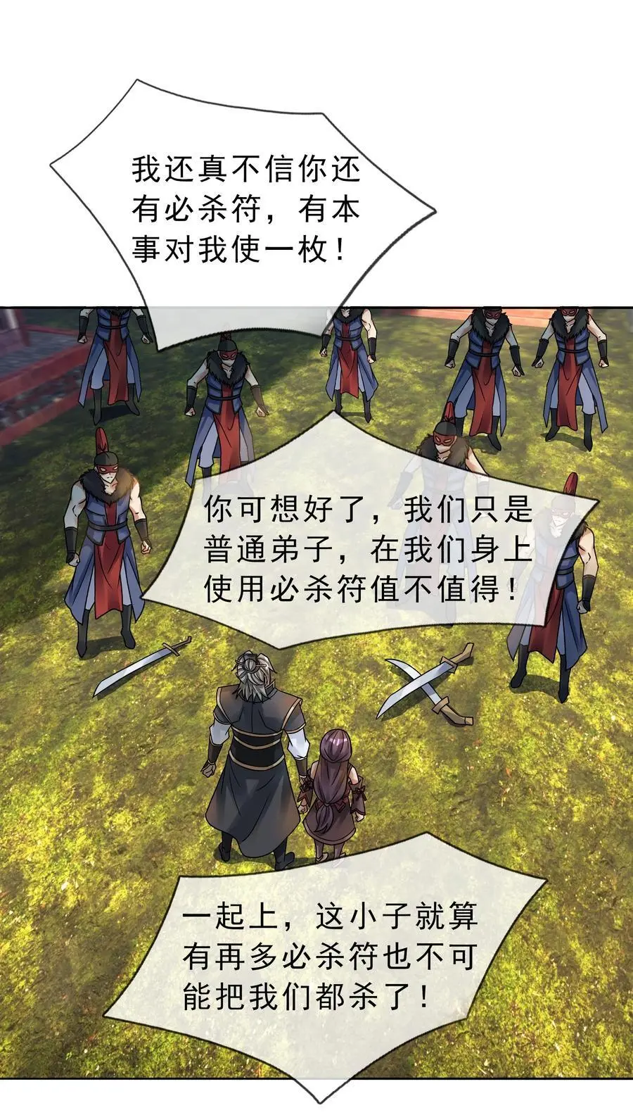 第82话 安心下地狱即可！14