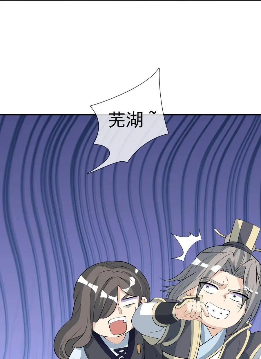 第75话 为掌门而活！17