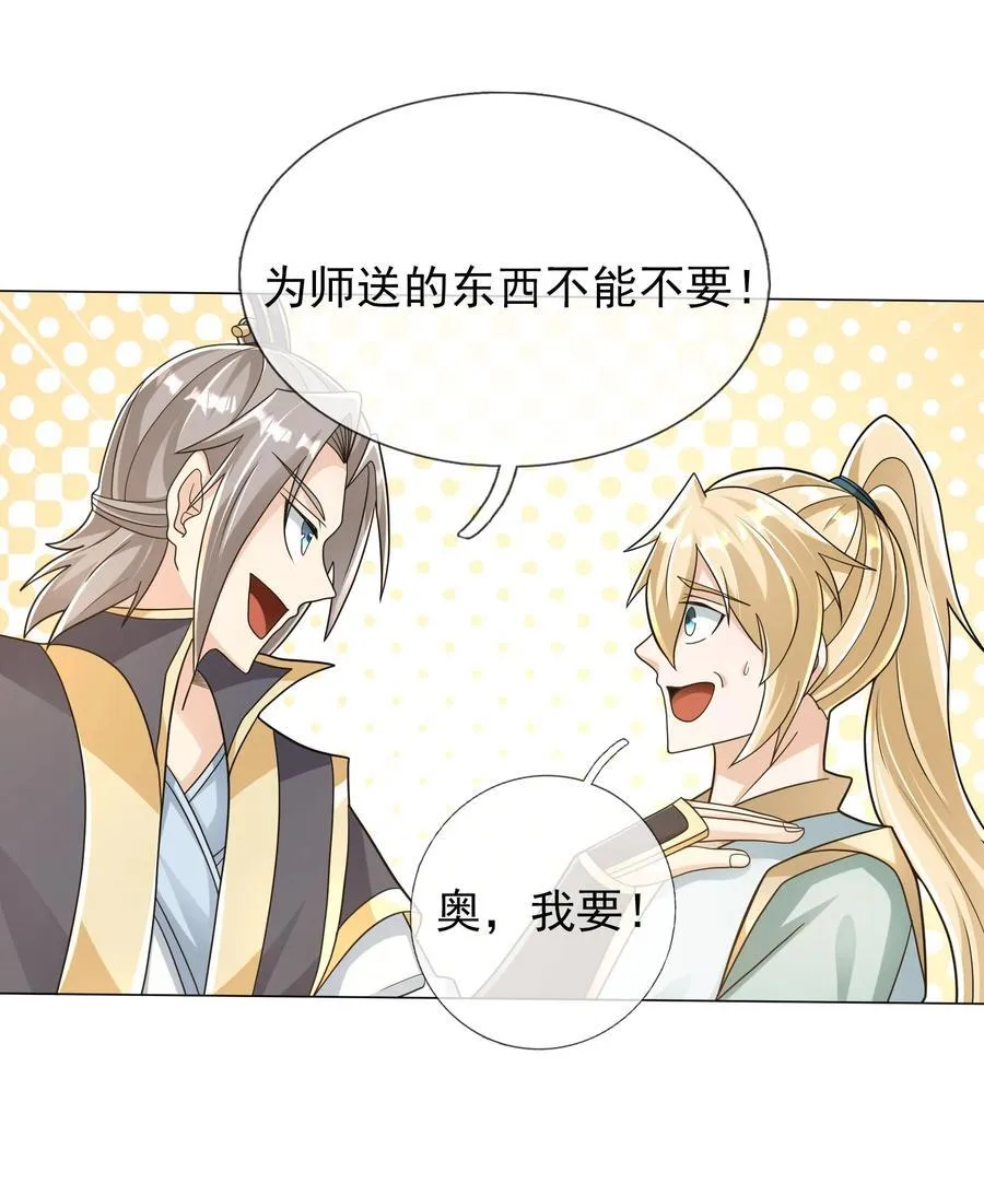 第103话 出发！玄天圣域35