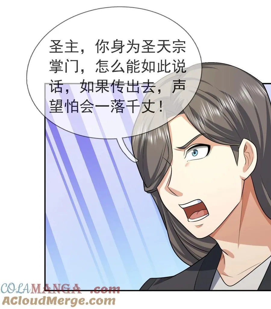 第126话 魁首甘做傀儡！48
