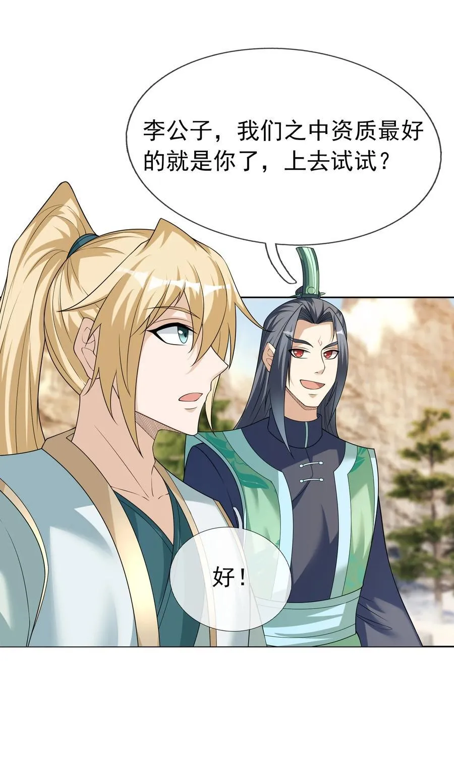 第110话 灵力灌顶！56