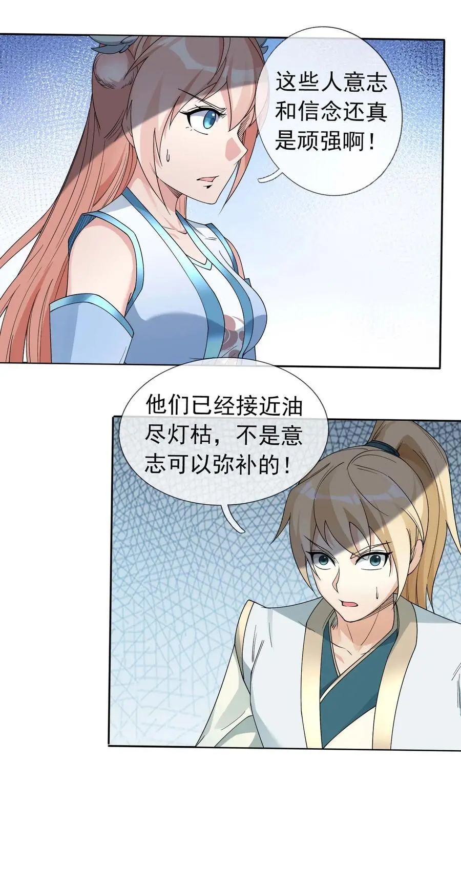 第74话 是兄弟，加入白玉门！21