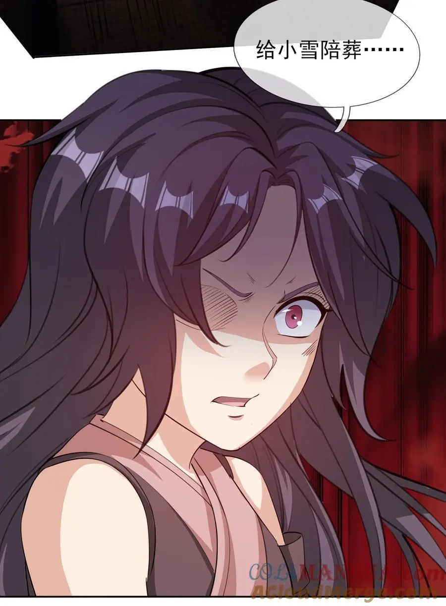 第79话 乱世邪宗，必须灭！8