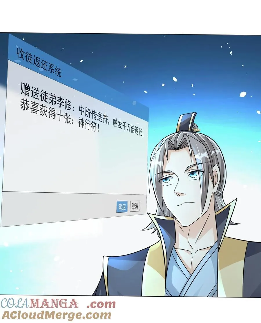 第103话 出发！玄天圣域36