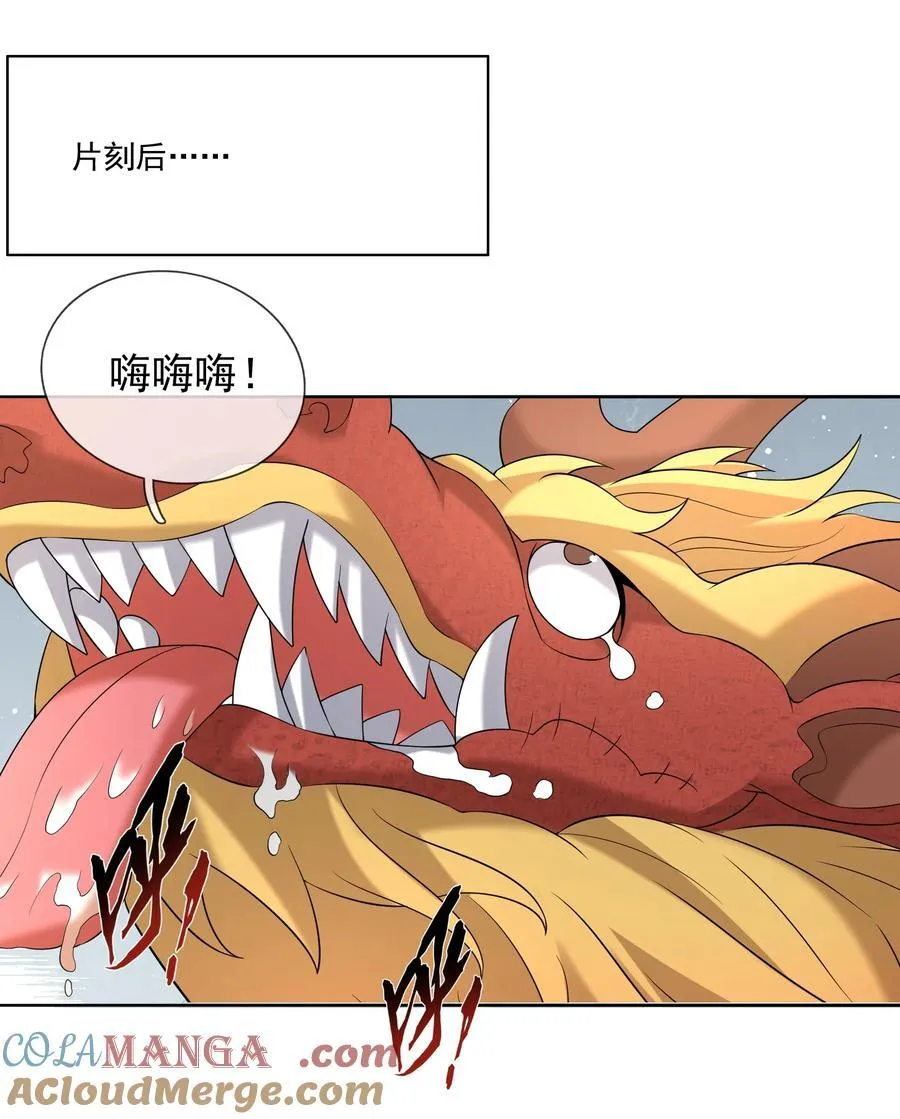 第109话 吾道不孤！30