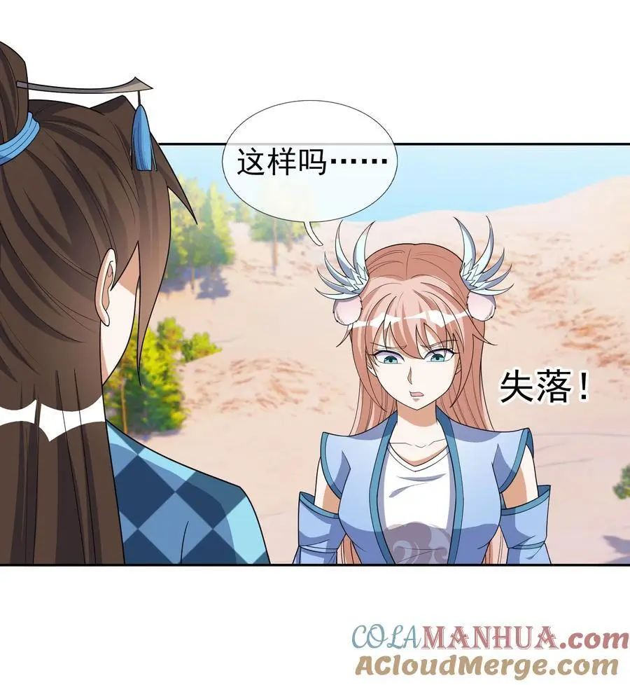 第55话 乱世出邪宗！9