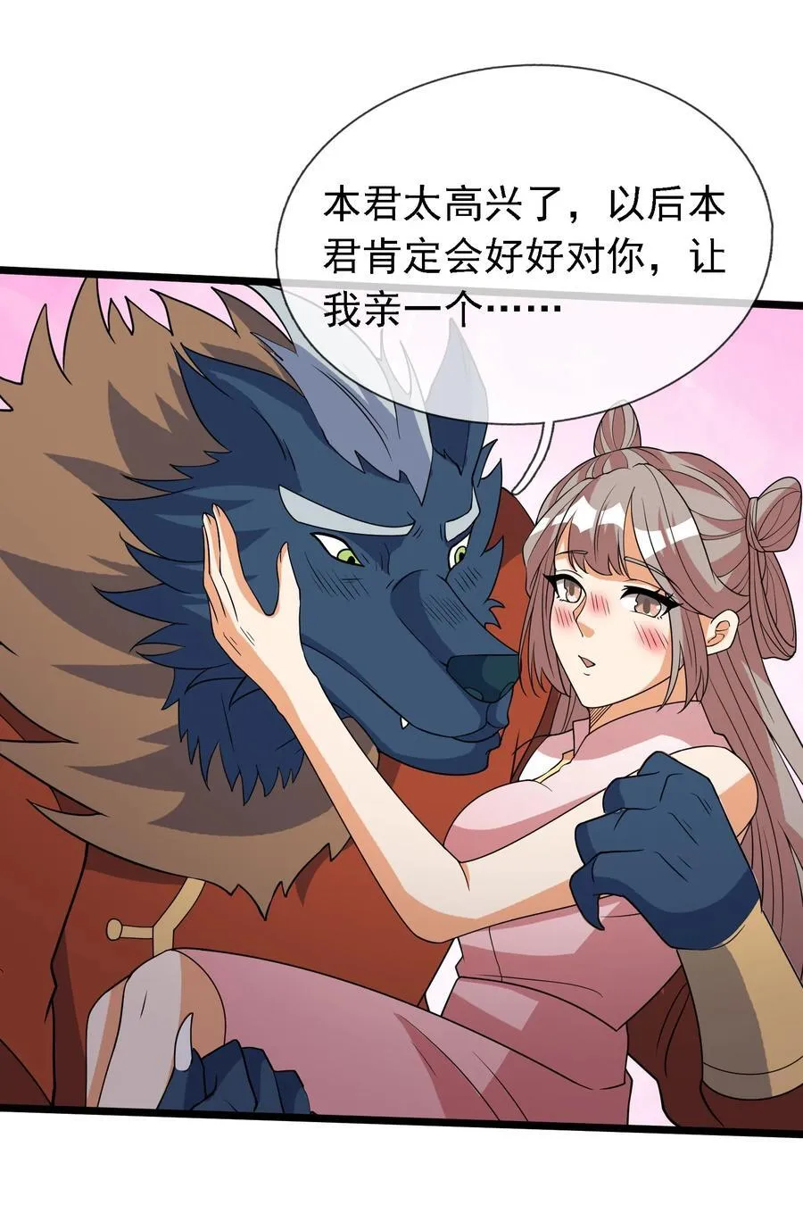 第124话 本章名字交给评论区！9