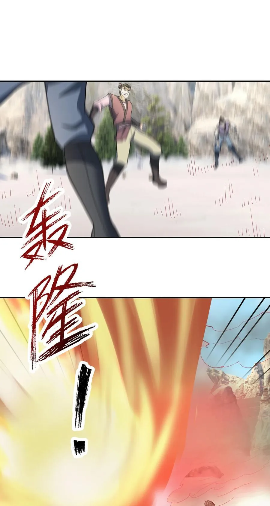 第113话 圣地都炸了？40