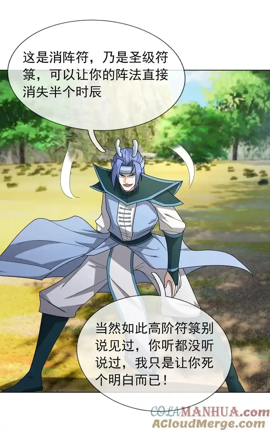 第91话 护卫白玉门Ⅳ36