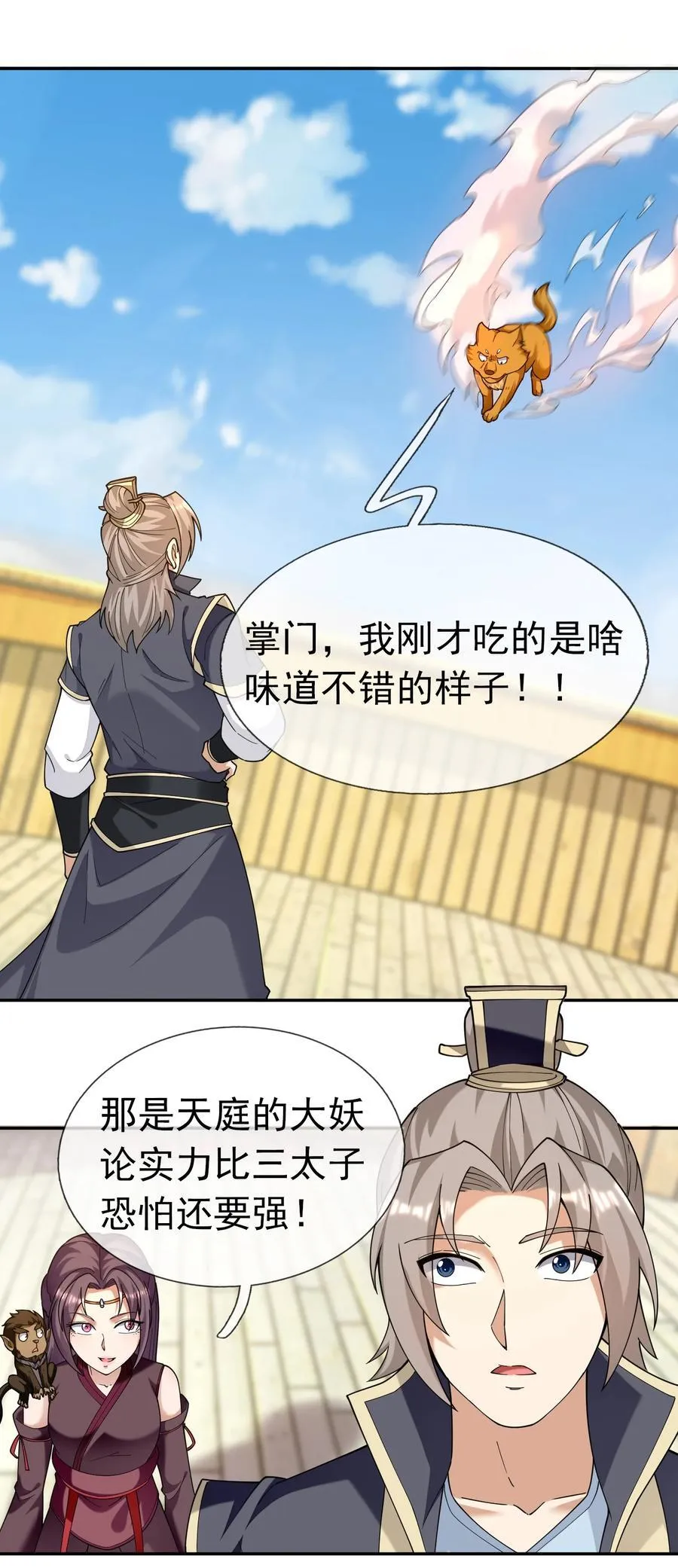 第126话 魁首甘做傀儡！8