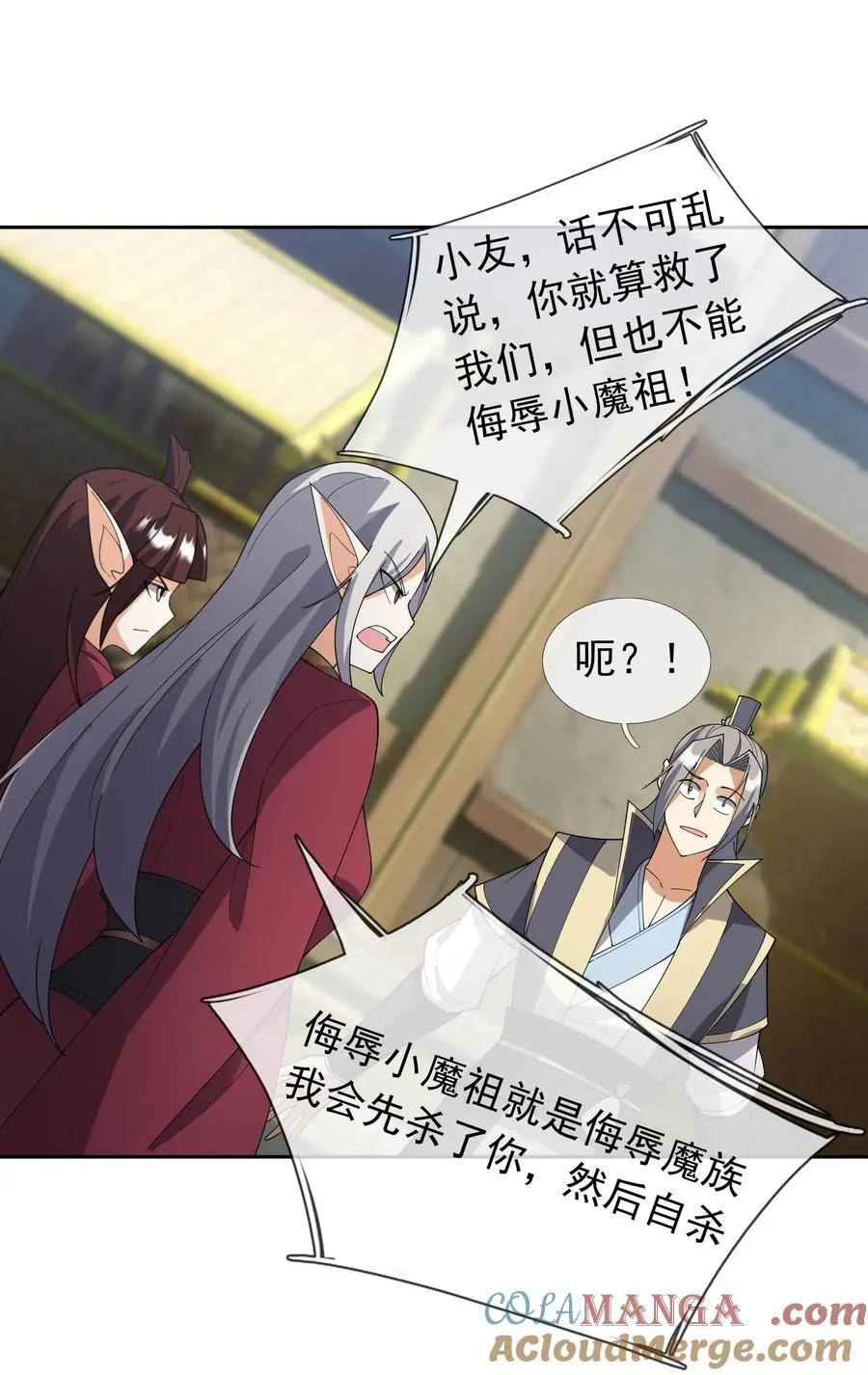 第130话 好一个魅惑徒儿！15