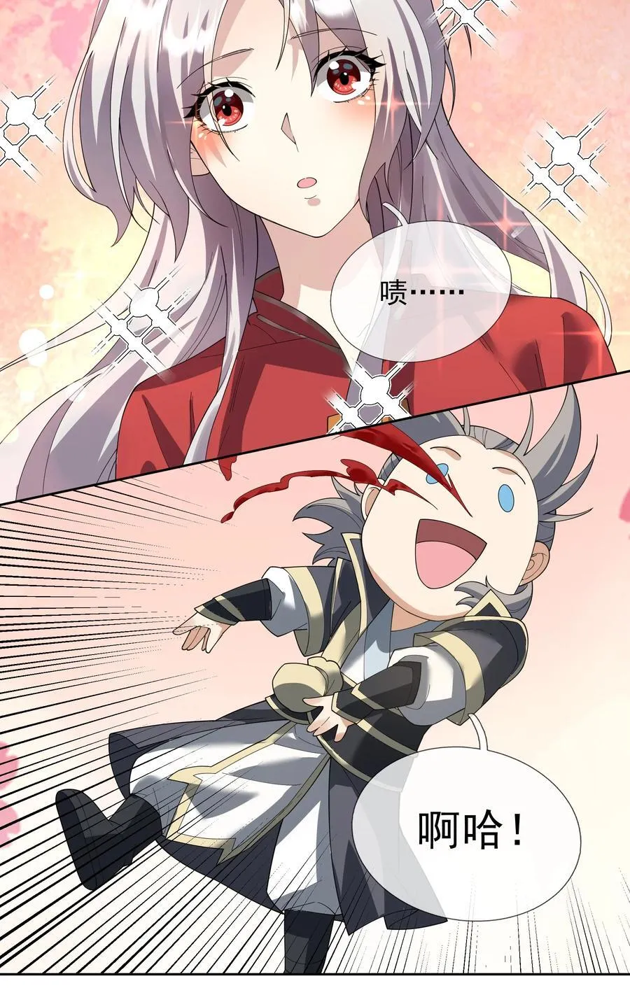 第129话 保护小魔祖！19