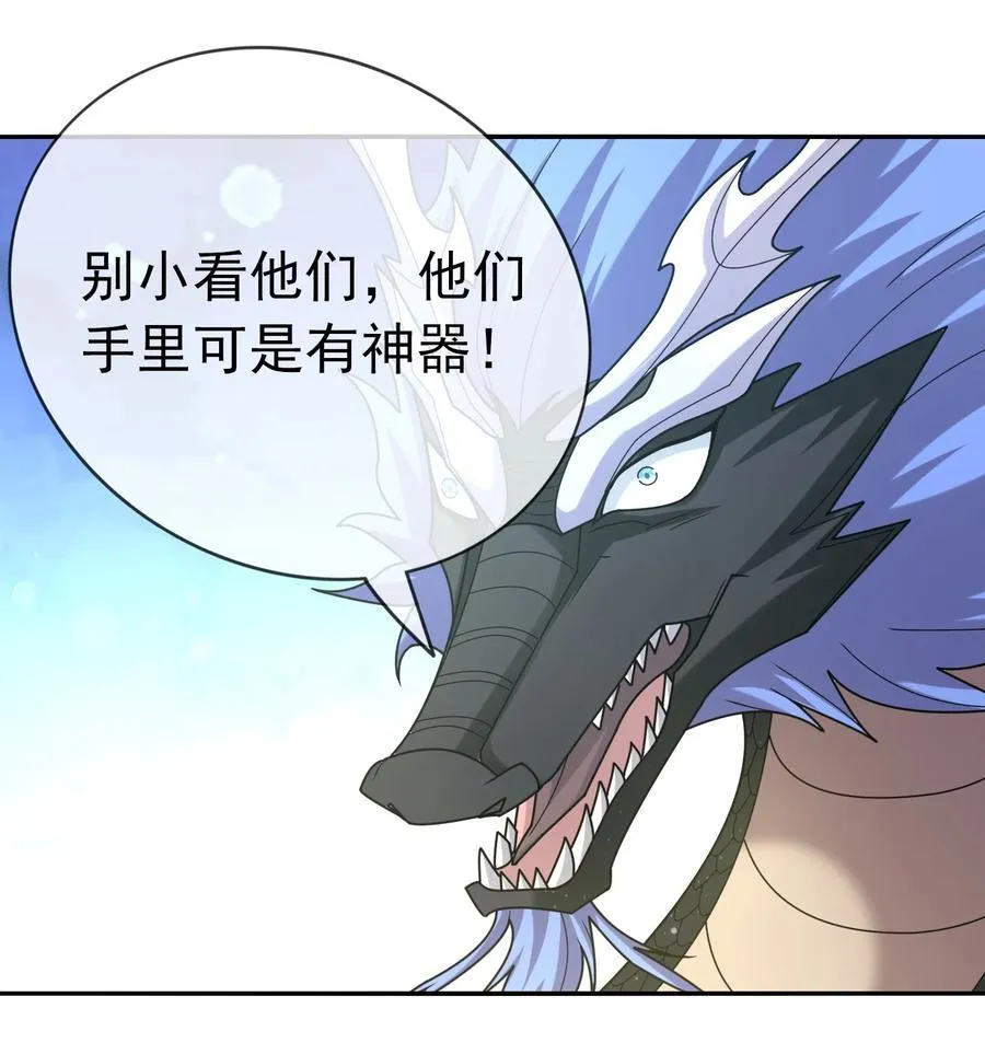 第95话 护卫白玉门Ⅷ19