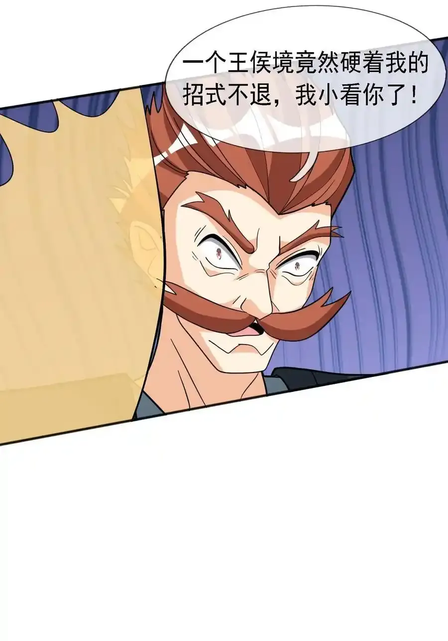 第91话 护卫白玉门Ⅳ5