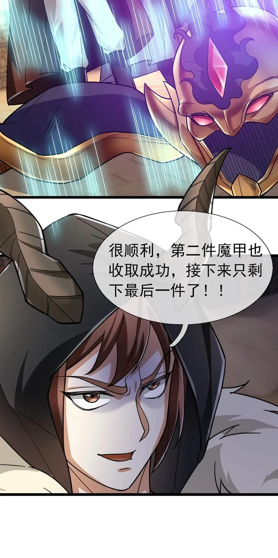 第64话 圣子一个不剩？41