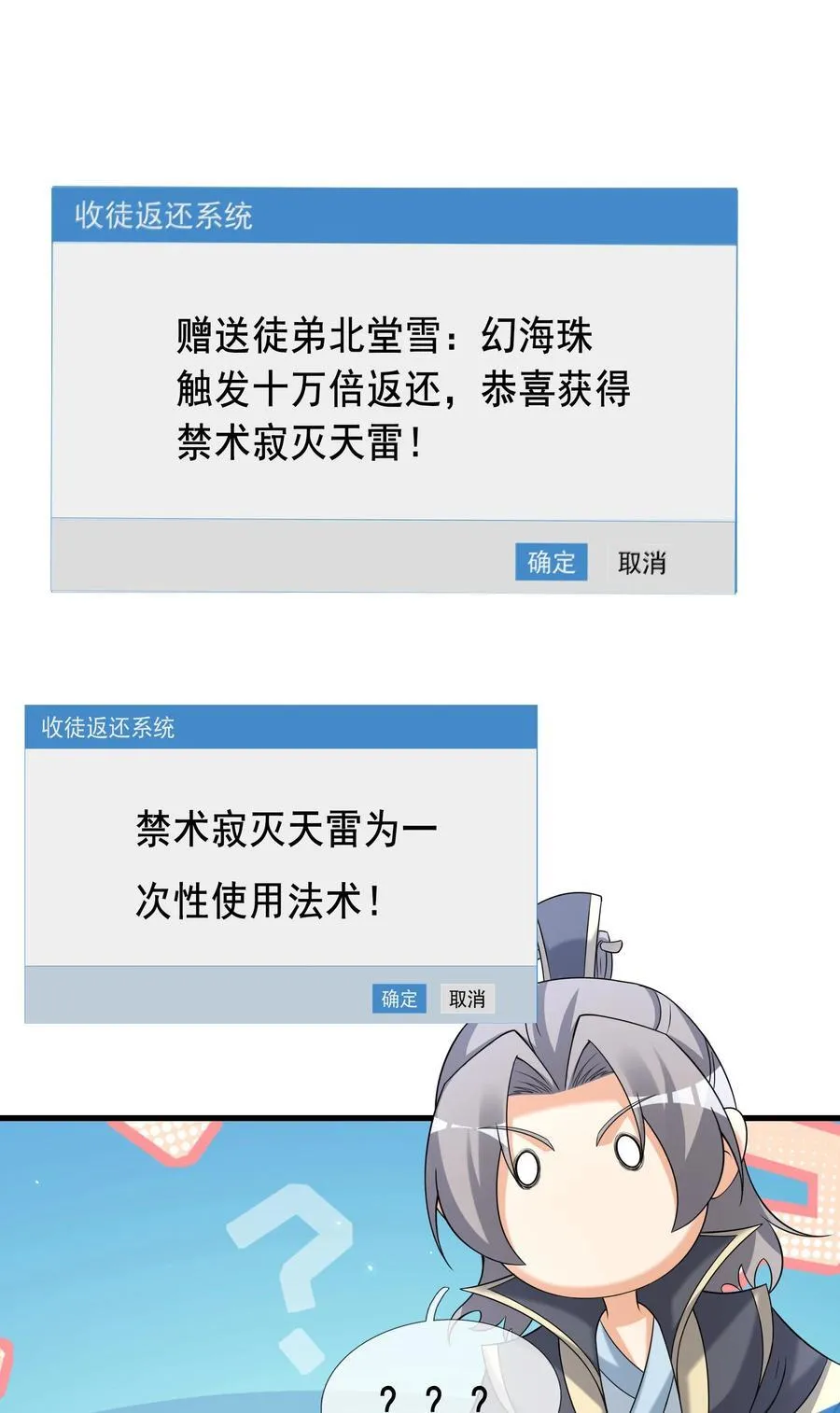 第103话 出发！玄天圣域31