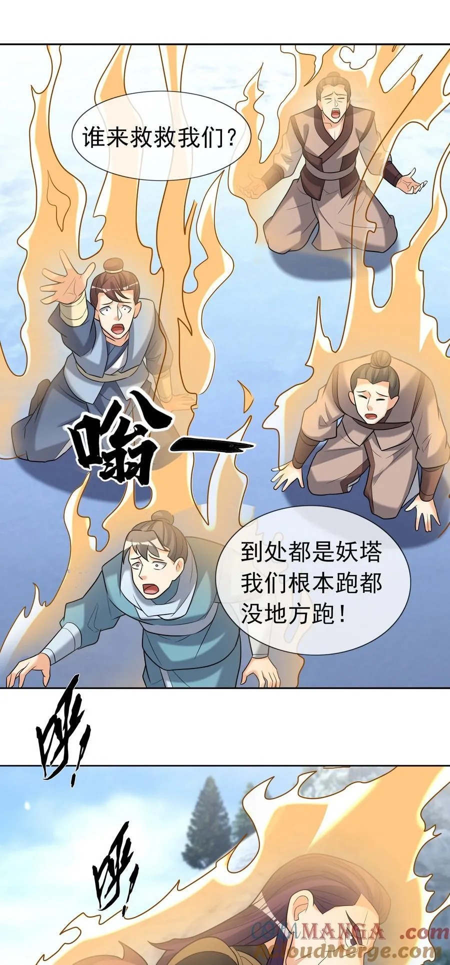第111话 石天石天，你来顶天57