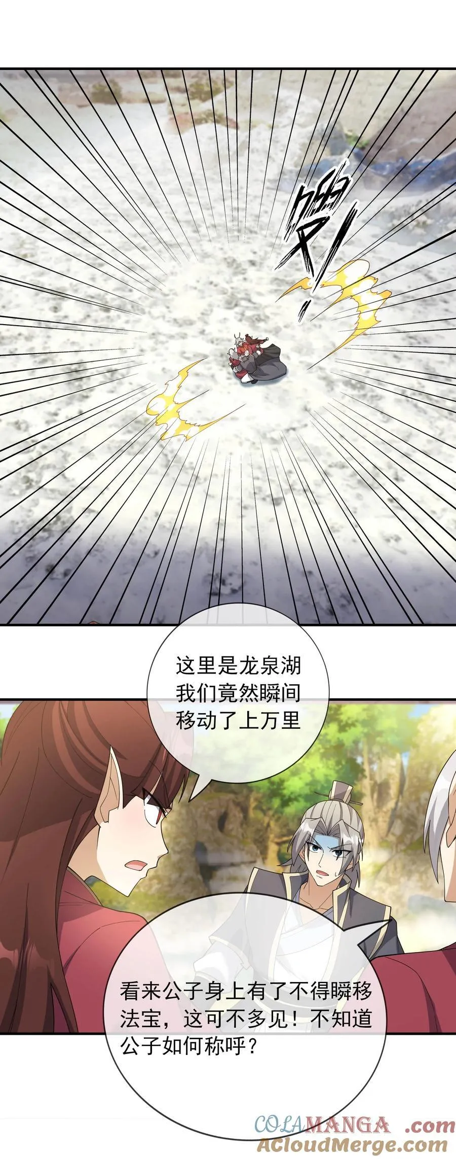 第129话 保护小魔祖！32