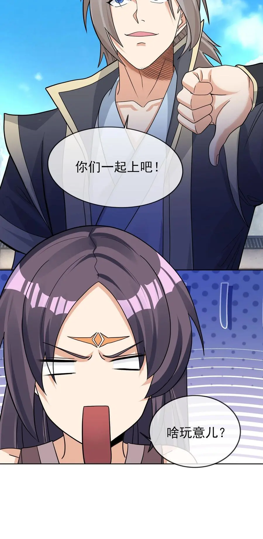 第81话 必杀符，随便造！5