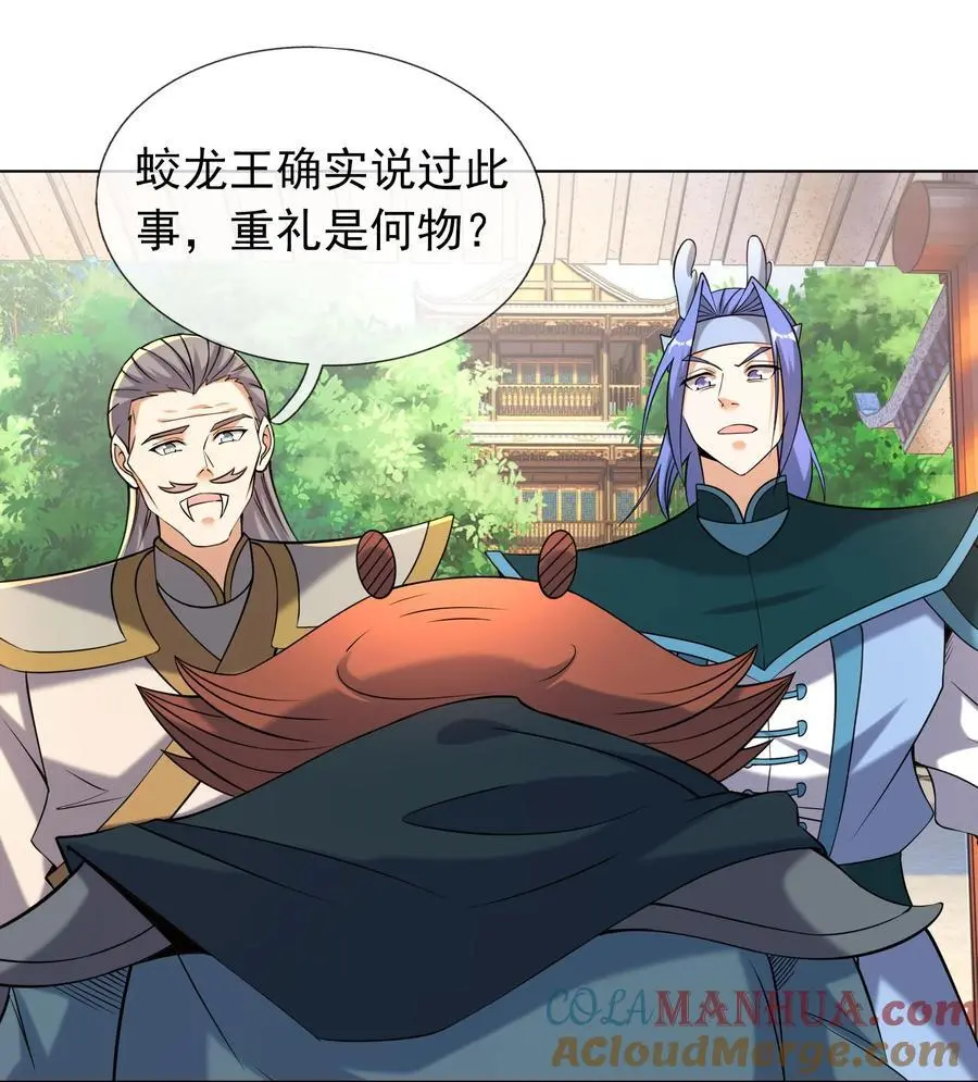 第86话 系统卡白玉BUG6