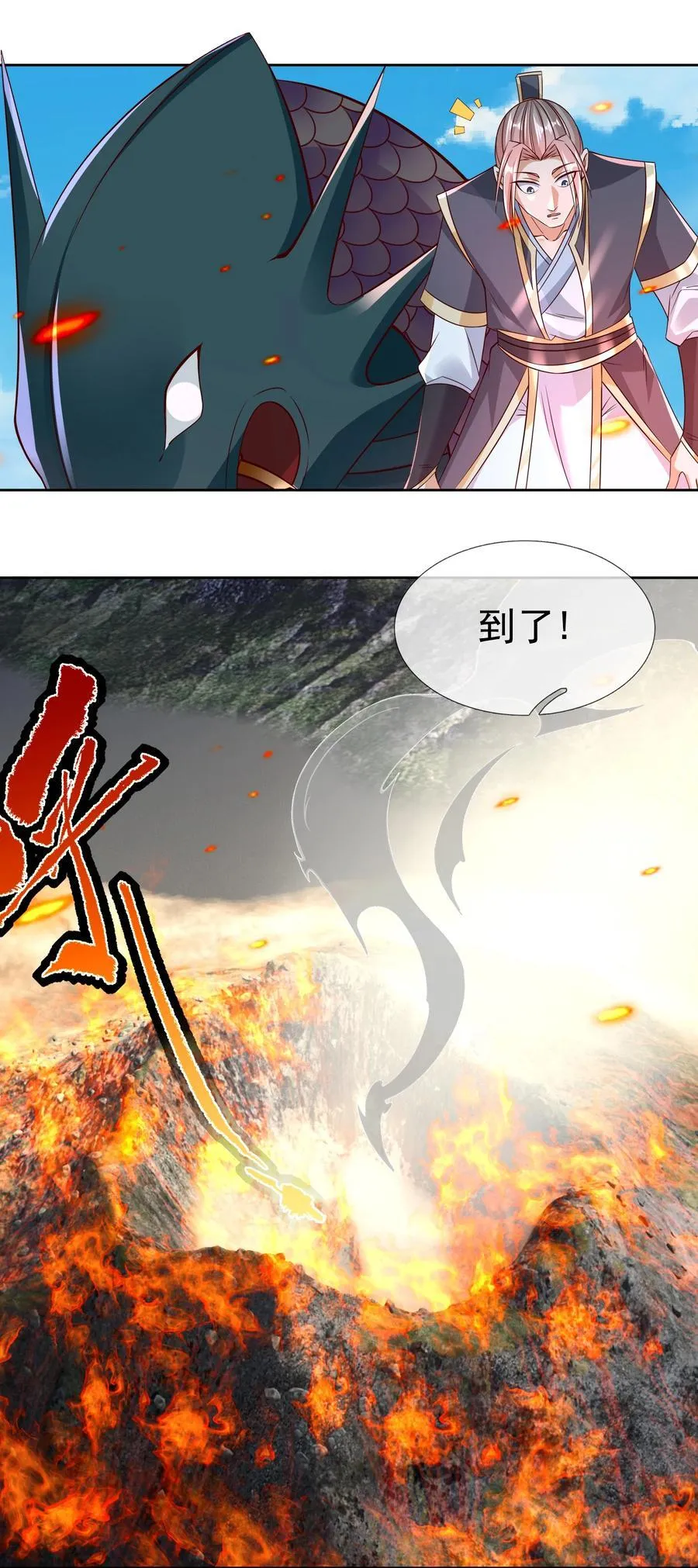 第104话 炼化老龟！22