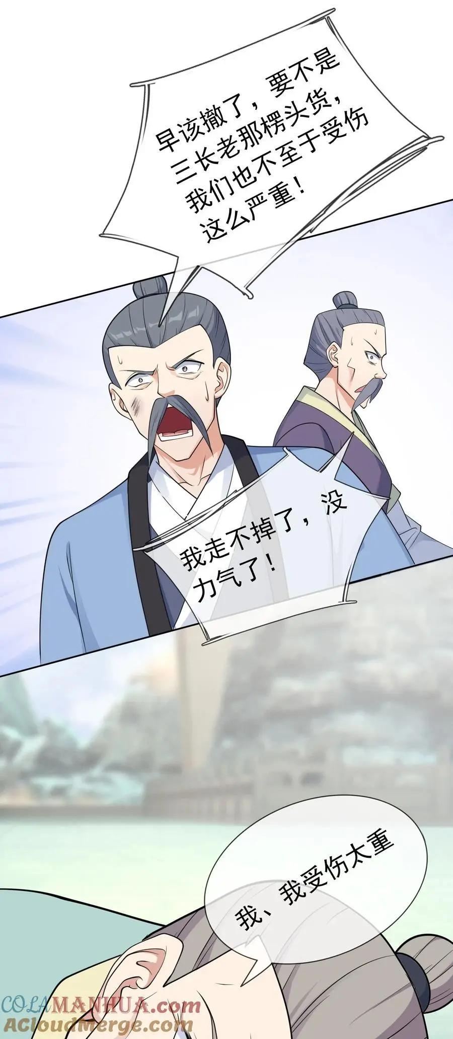 第60话 沈家 “一飞冲天！”48