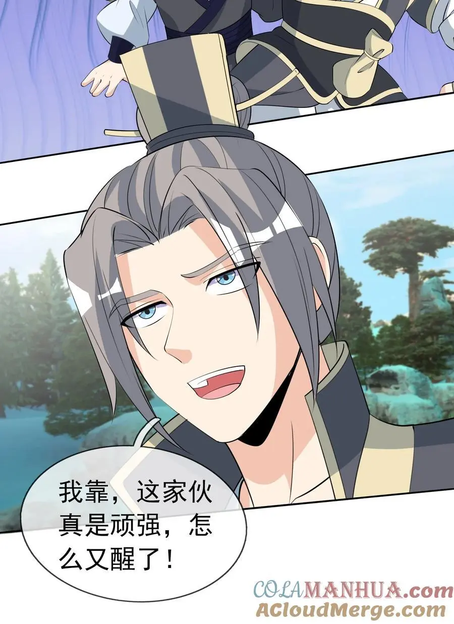 第75话 为掌门而活！18