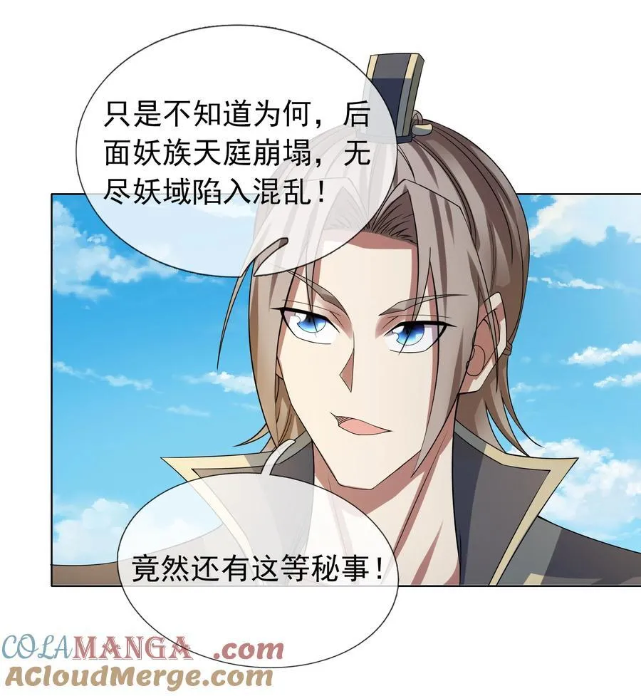 第105话 圣主缺大德！18