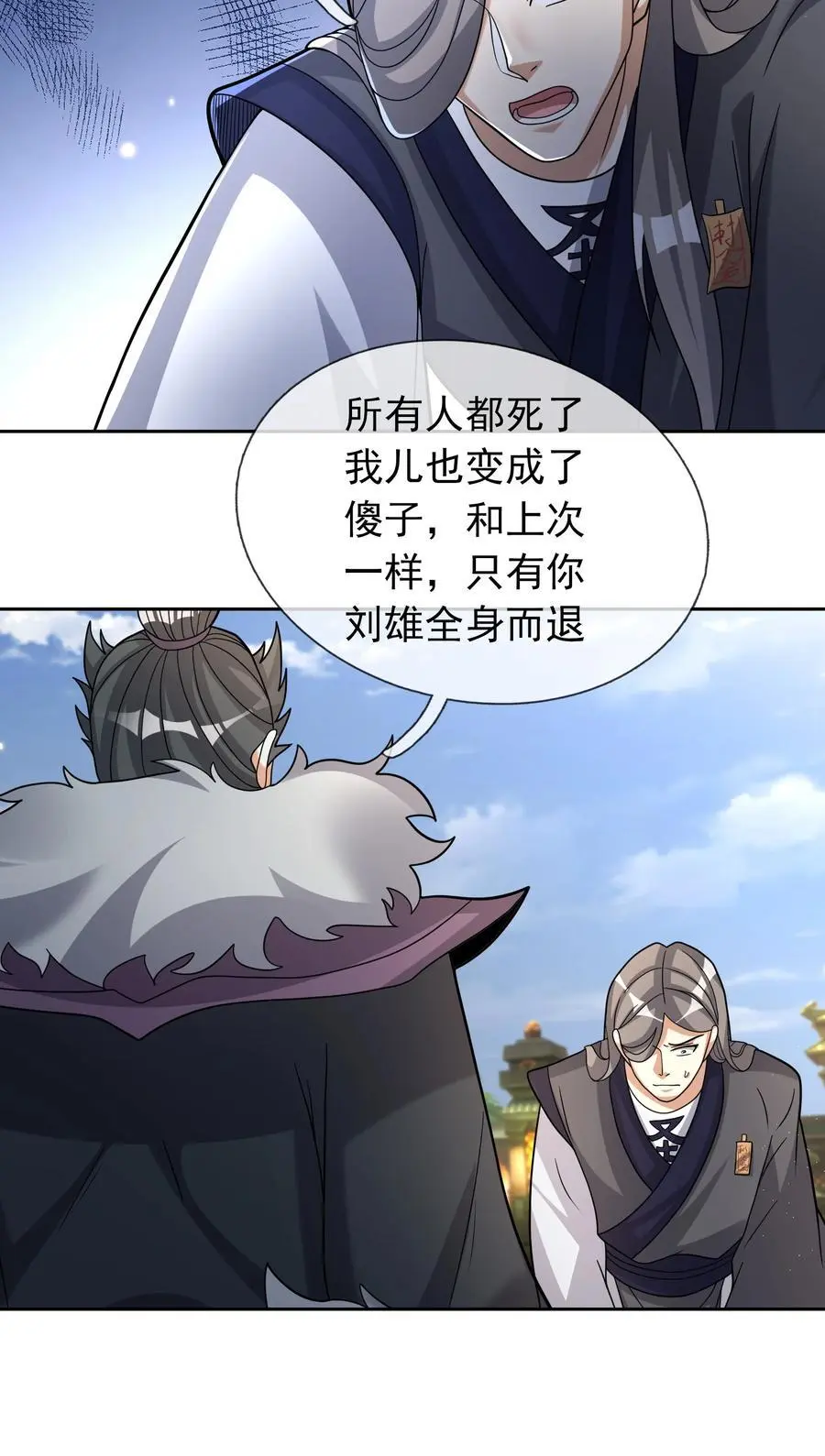 第84话 来了，老弟！10