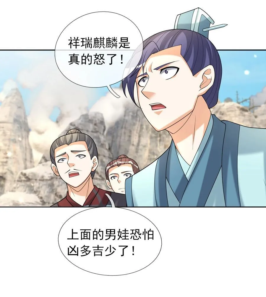 第109话 吾道不孤！14