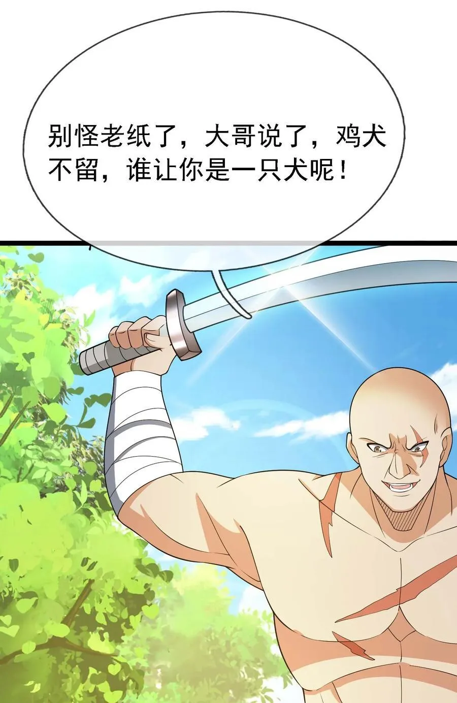 第120话 王婶李叔，出手啦！29
