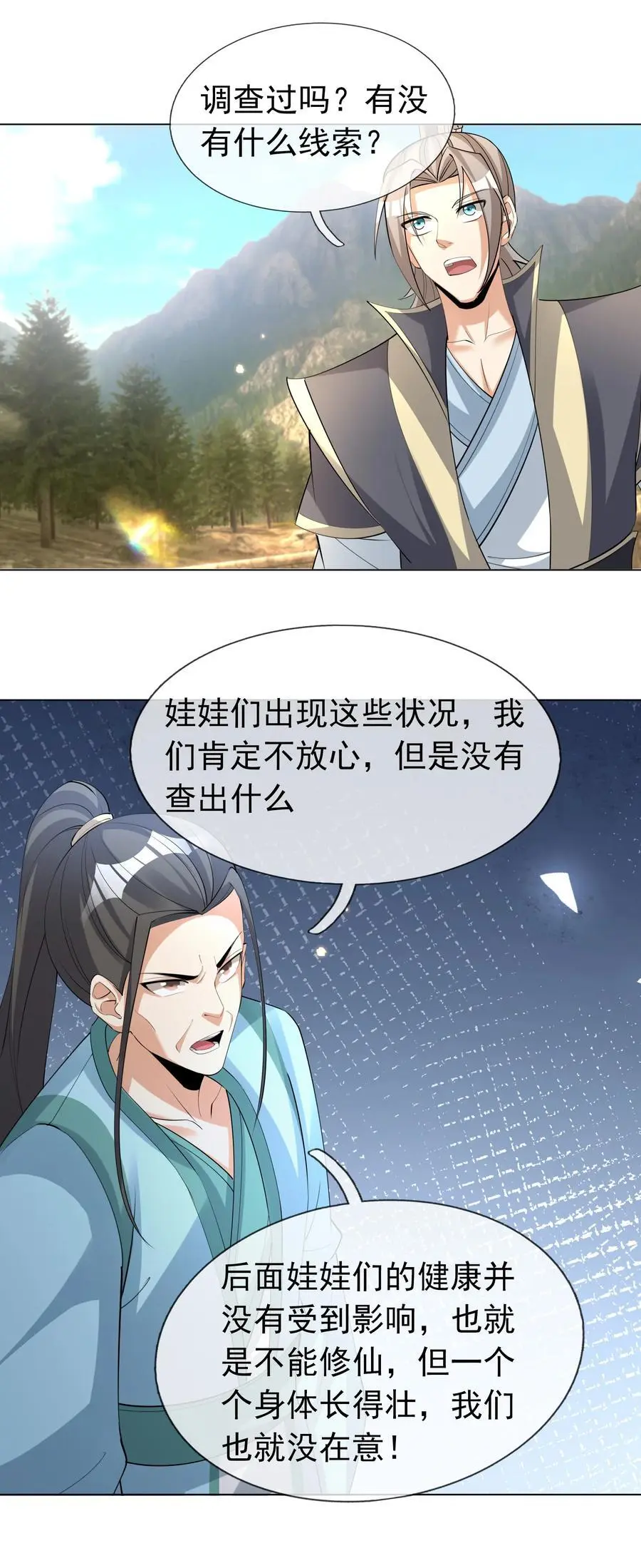 第76话 石天，要抱抱！35