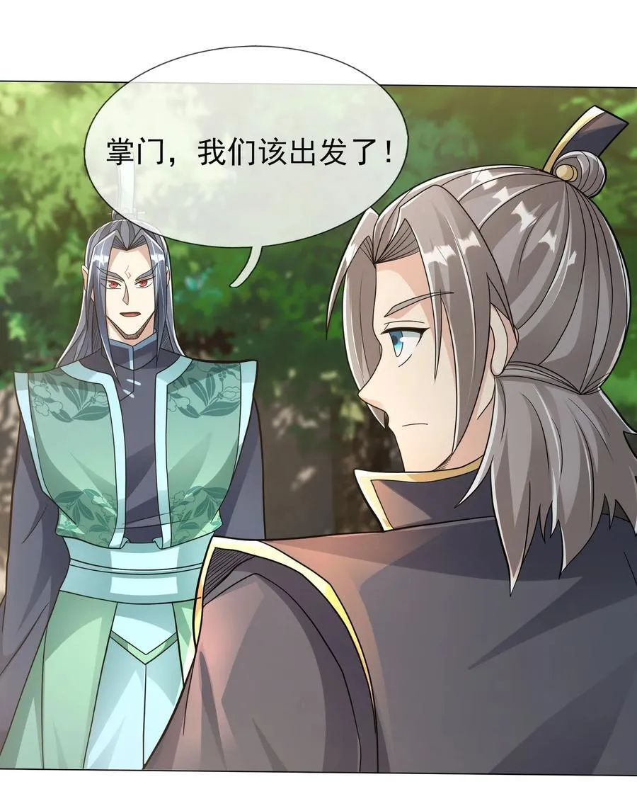 第103话 出发！玄天圣域38