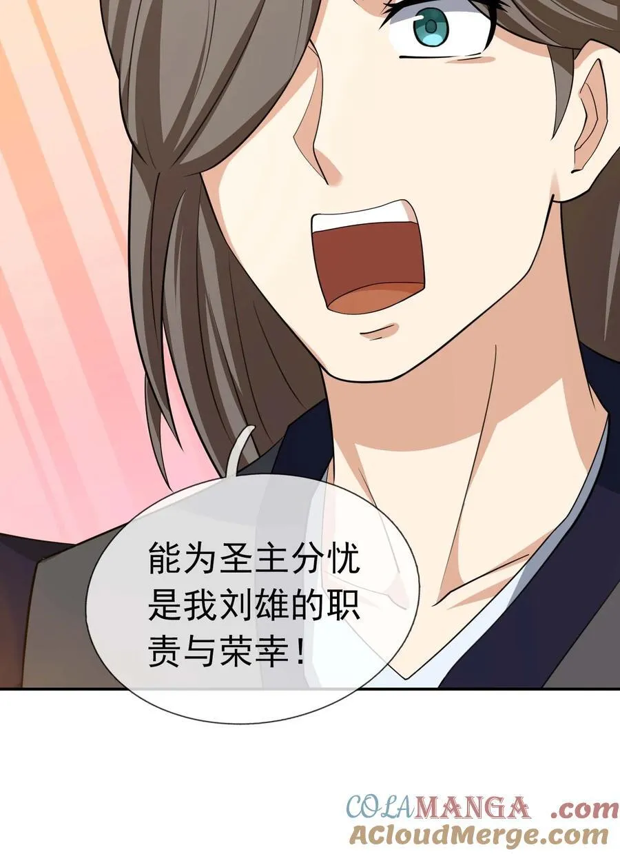 第117话 招兵买马！30