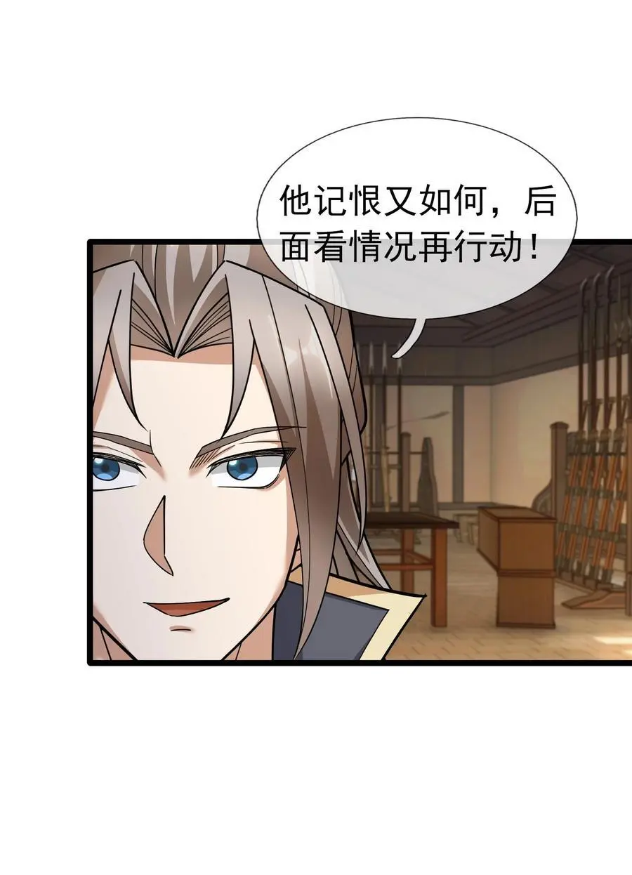第64话 圣子一个不剩？38