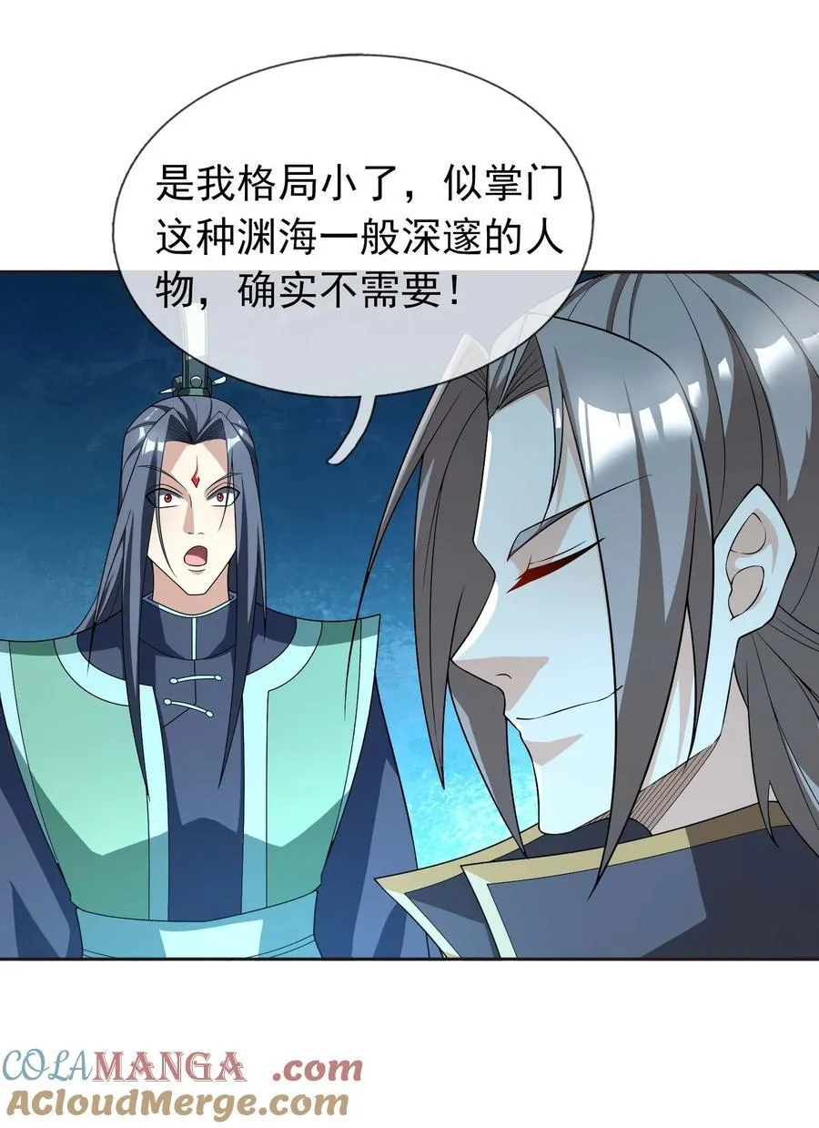 第114话 坑杀所有修士？18
