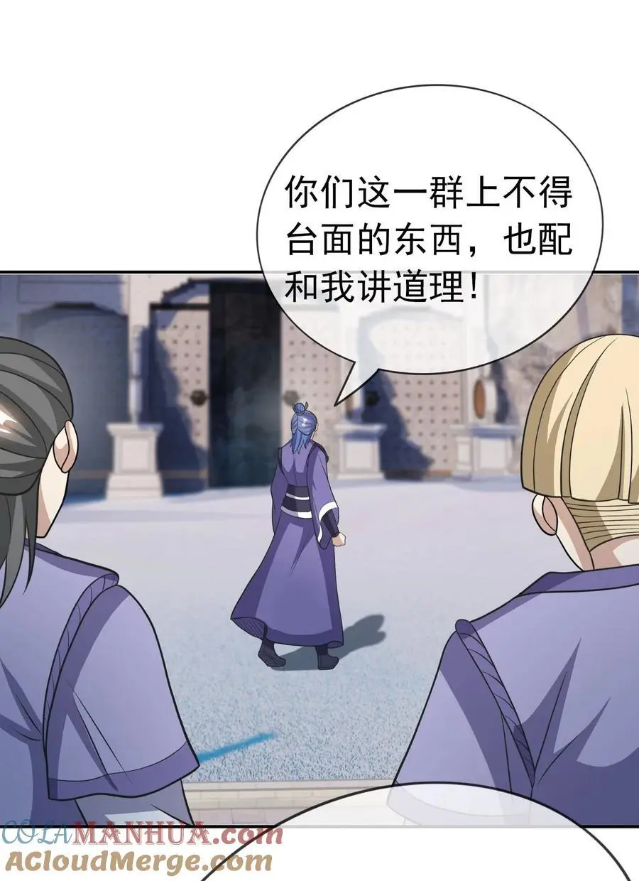第57话 坚守最后的道义！18